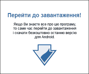 Перейти до завантаження безкоштовного АндроідФоксітРідера
