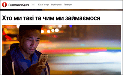 Скріншот фрагмента сторінки сайту Опери